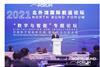 CCS president Mo Jianhui speaking at the North Bund Forum