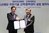 DSME vice president (right) and Inha University president Myeong-Woo Cho at the signing of the agreement on 18 March.