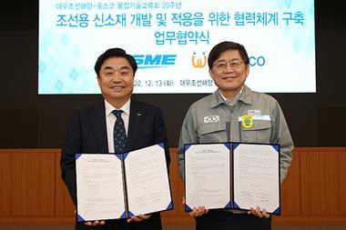 Executive Vice President Choi Dong-gyu (right), head of Daewoo Shipbuilding & Marine Engineering Central Research Institute, and Vice President Se-don Joo, director of POSCO Research Center signed the cooperation agreement on 13 December.