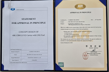 KR has granted Approval in Principle to Hyundai Heavy Industries for a dual-fuel 40,000cbm LCO2 carrier design.