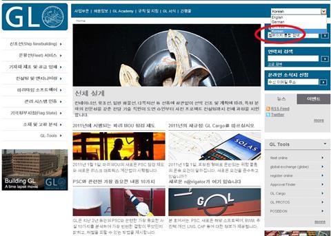 Germanischer Lloyd’s Korean language corporate website
